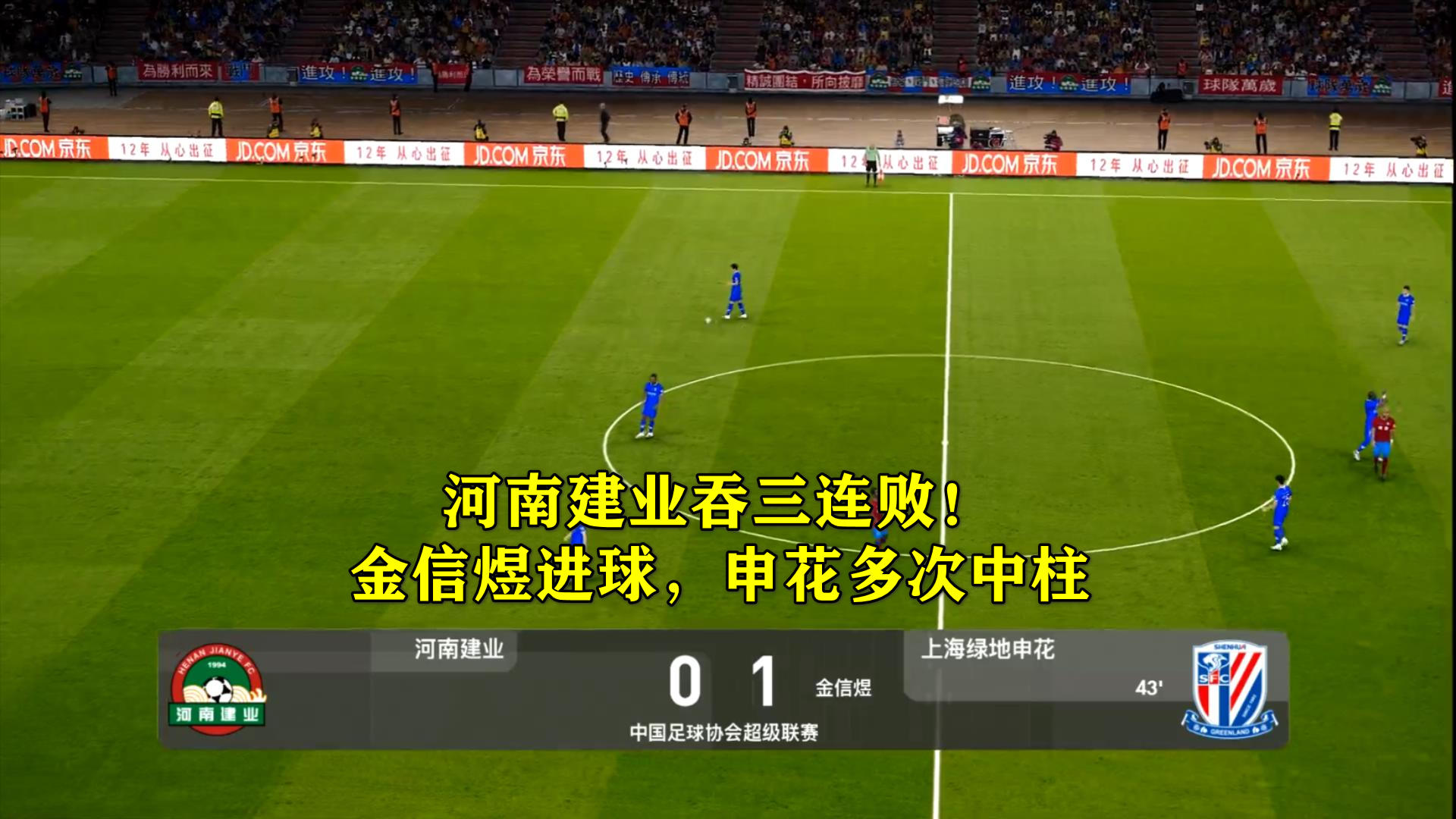河南建业遭遇三连败,面临保级压力的简单介绍 河南建业遭遇三连败,面临保级压力的简单介绍